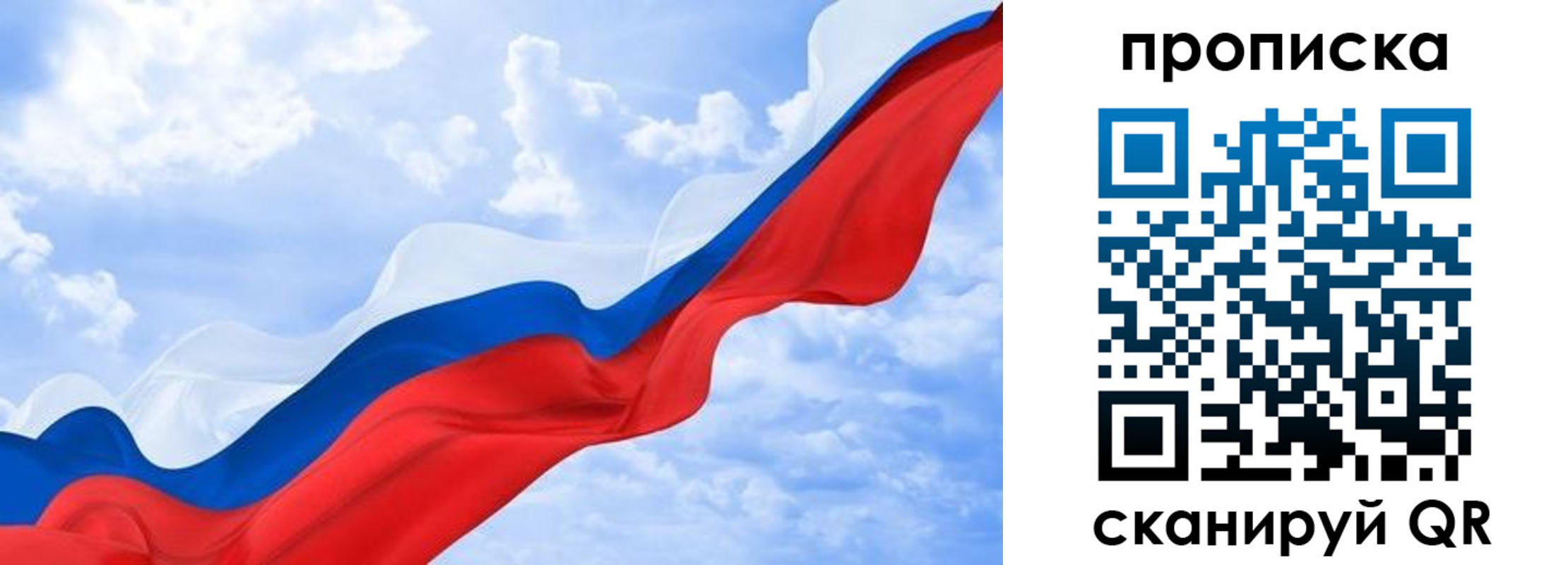прописка ребенка в Находке