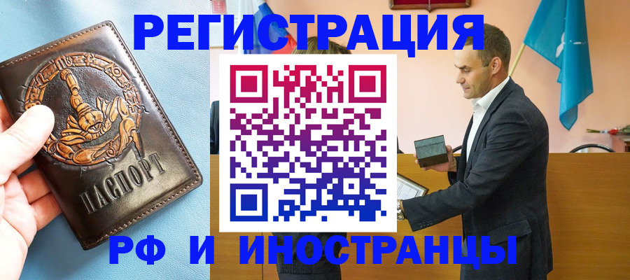 временная регистрация адрес в Находке