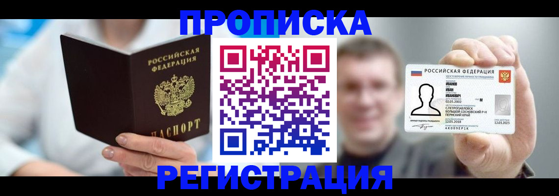 миграционный учет в Находке